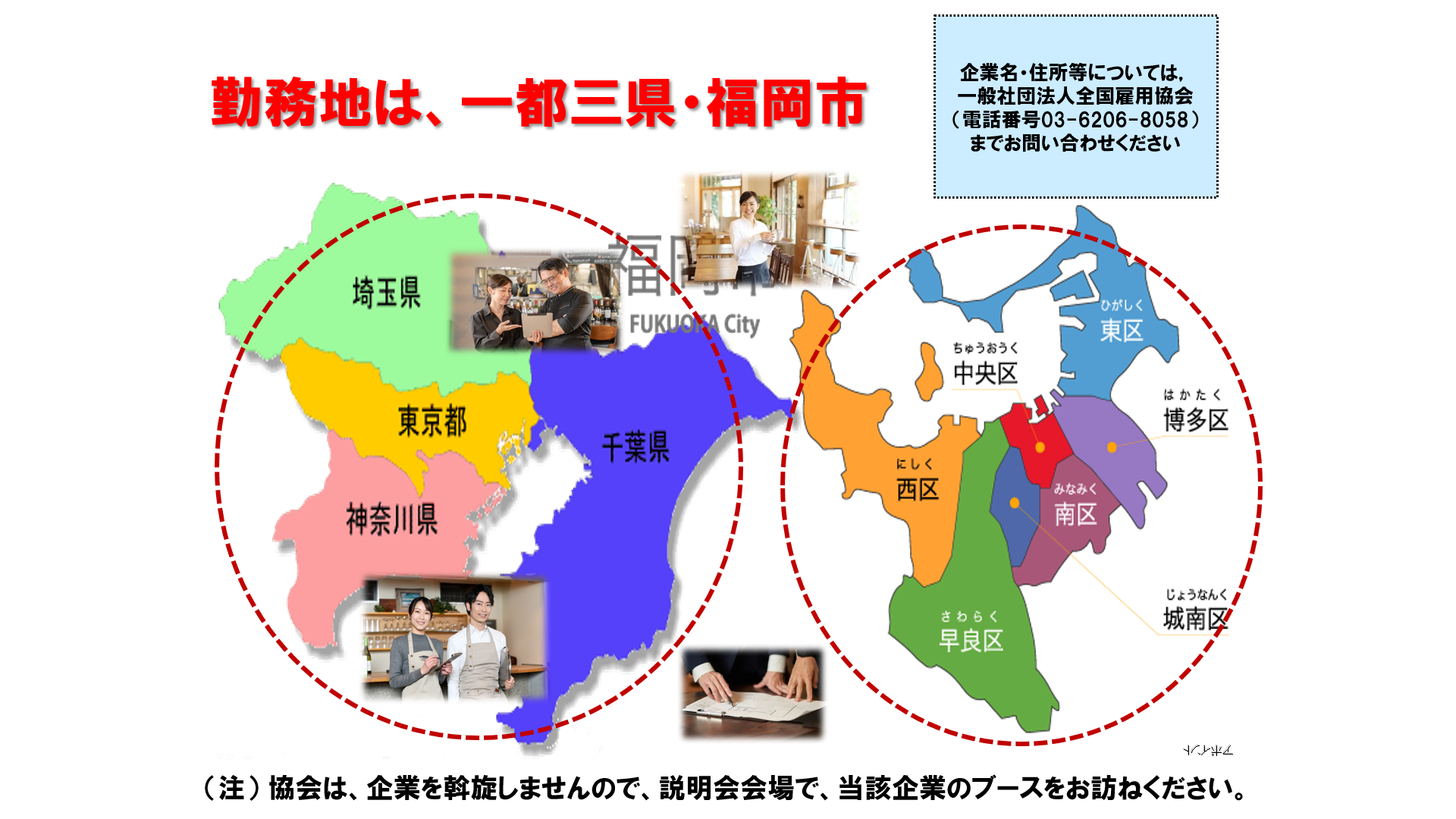 仕事、バイト、正社員